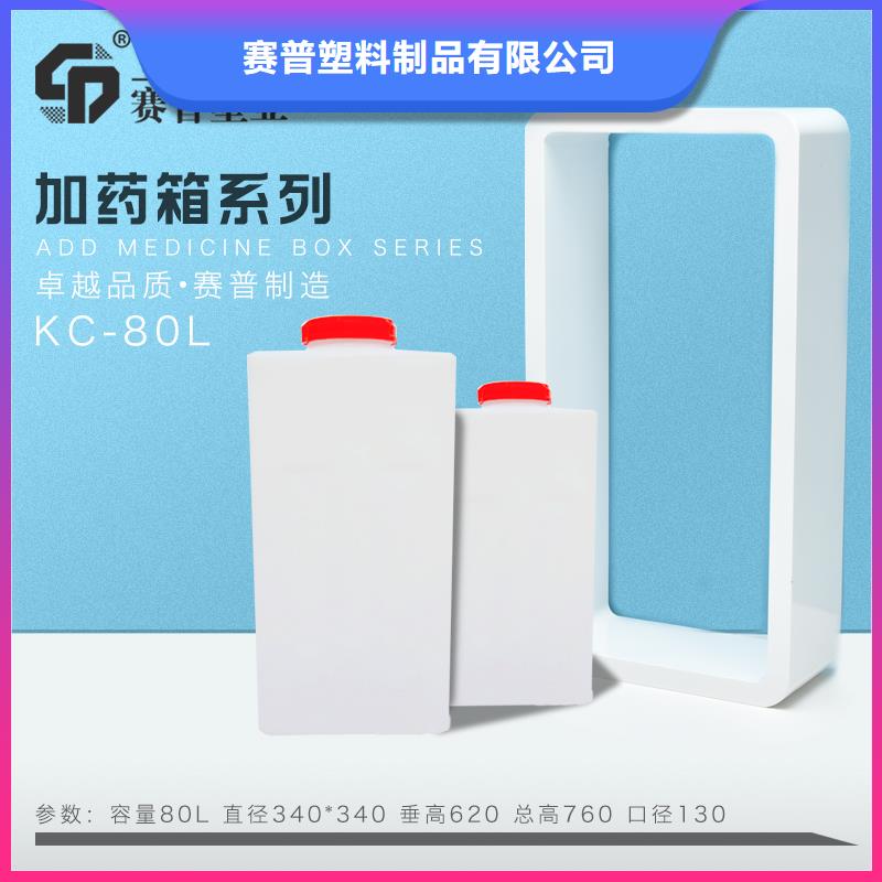 PE加药箱塑料托盘支持定制