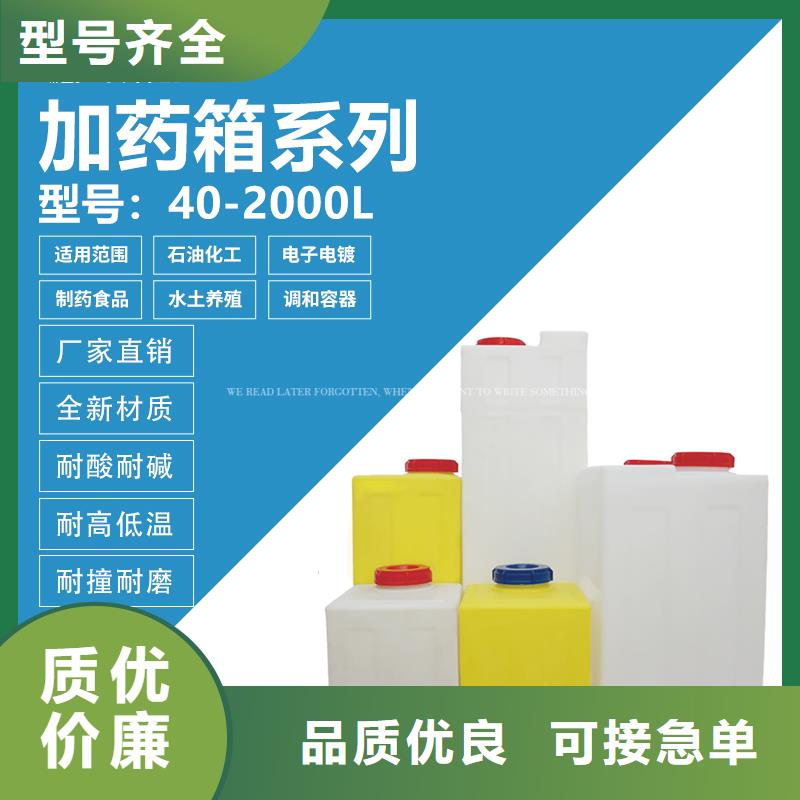 PE加药箱塑料水箱优选好材铸造好品质