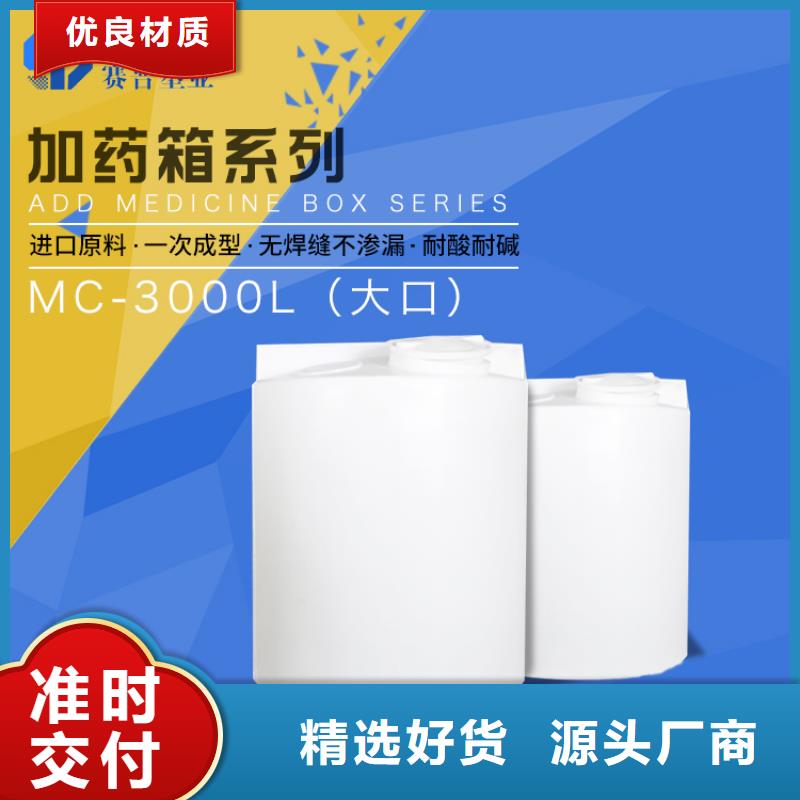 PE加药箱塑料托盘无中间商厂家直销
