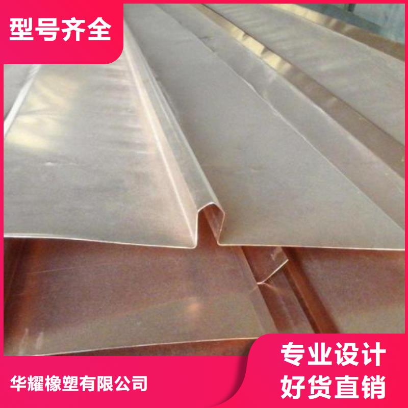 止水铜片止水条认准大品牌厂家