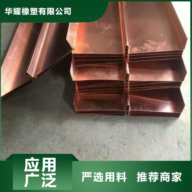 广硕紫铜止水源头工厂