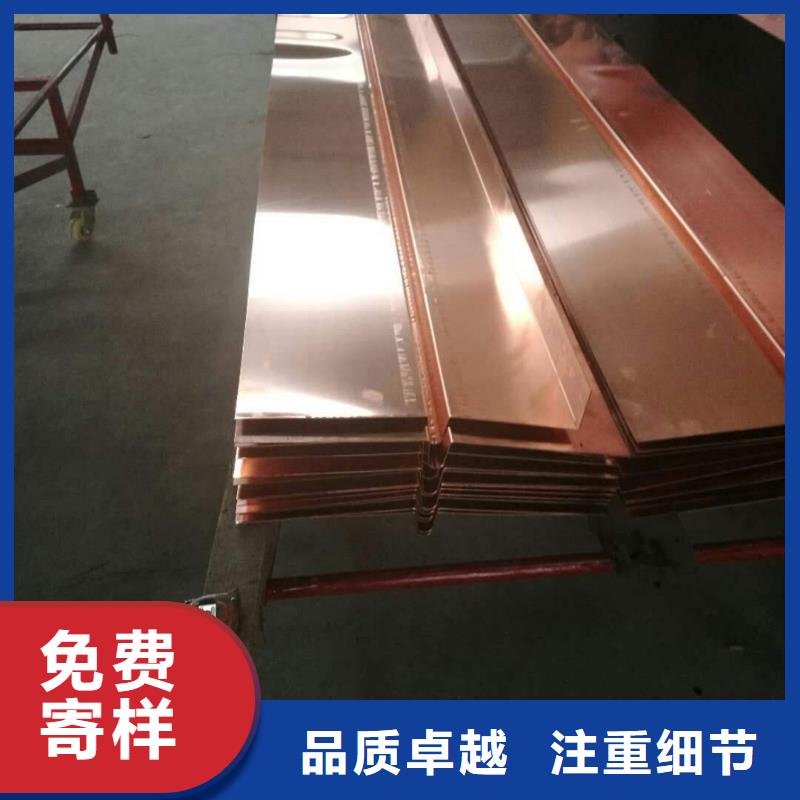 甄选:广硕紫铜止水生产厂家
