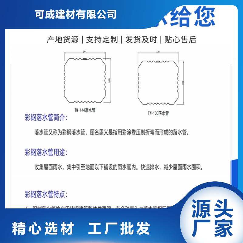 厂房彩钢雨水管靠谱厂家