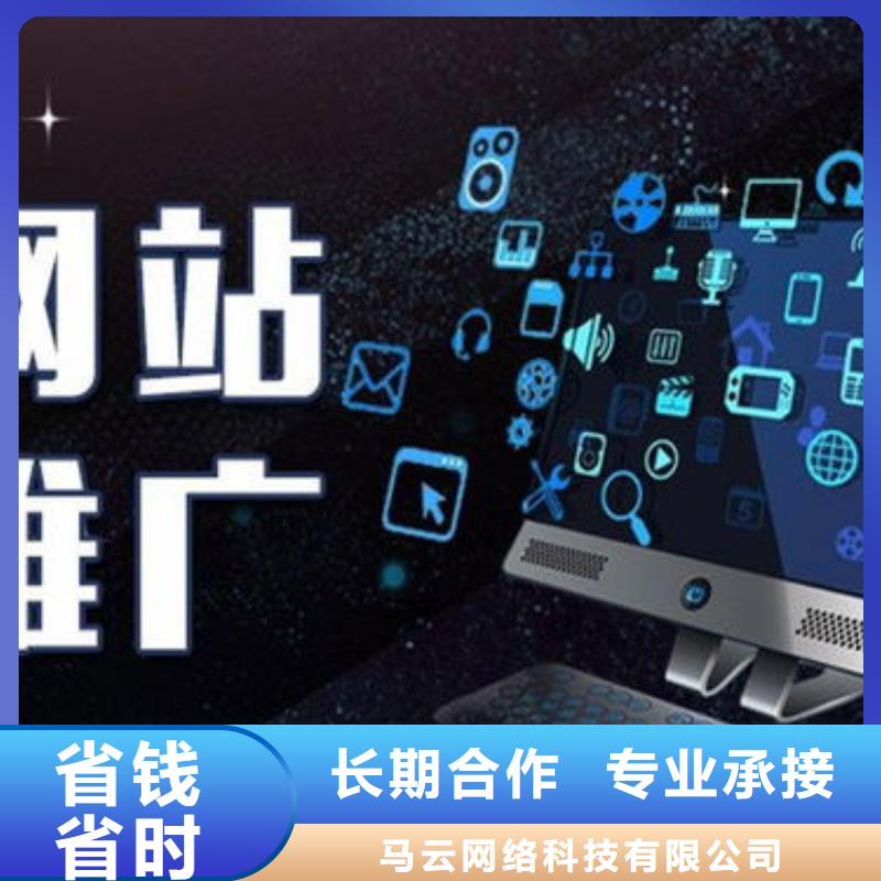 马云网络网络公司快速