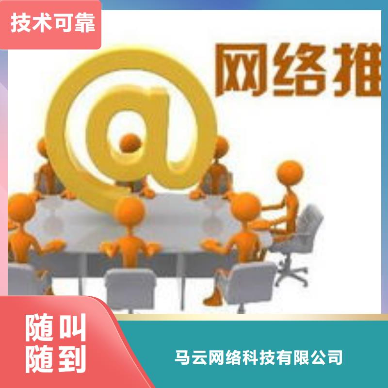 马云网络网络公司专业服务