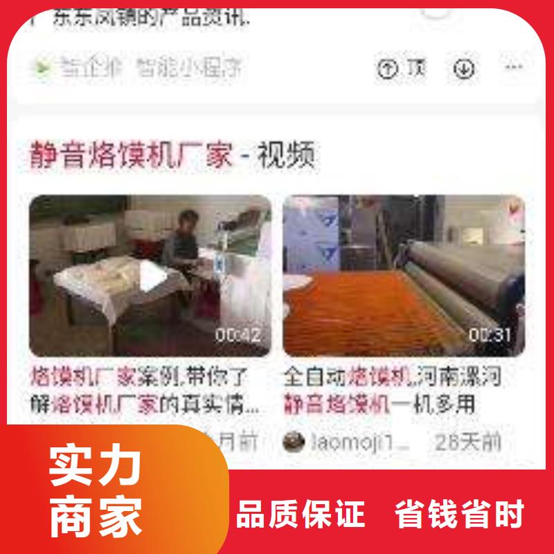 移动端推广平台优质货源
