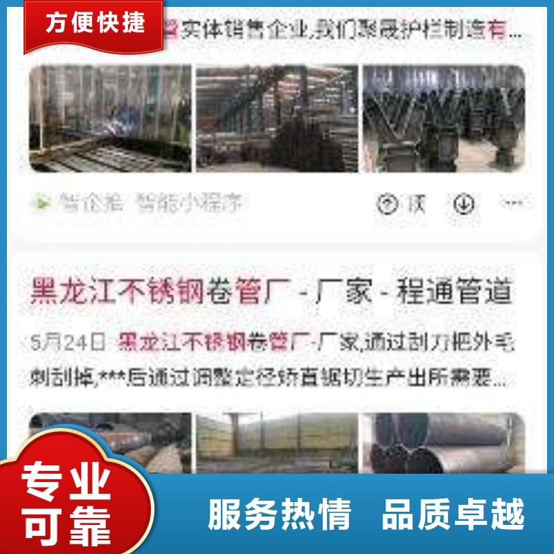 手机【网络代运营】实力商家