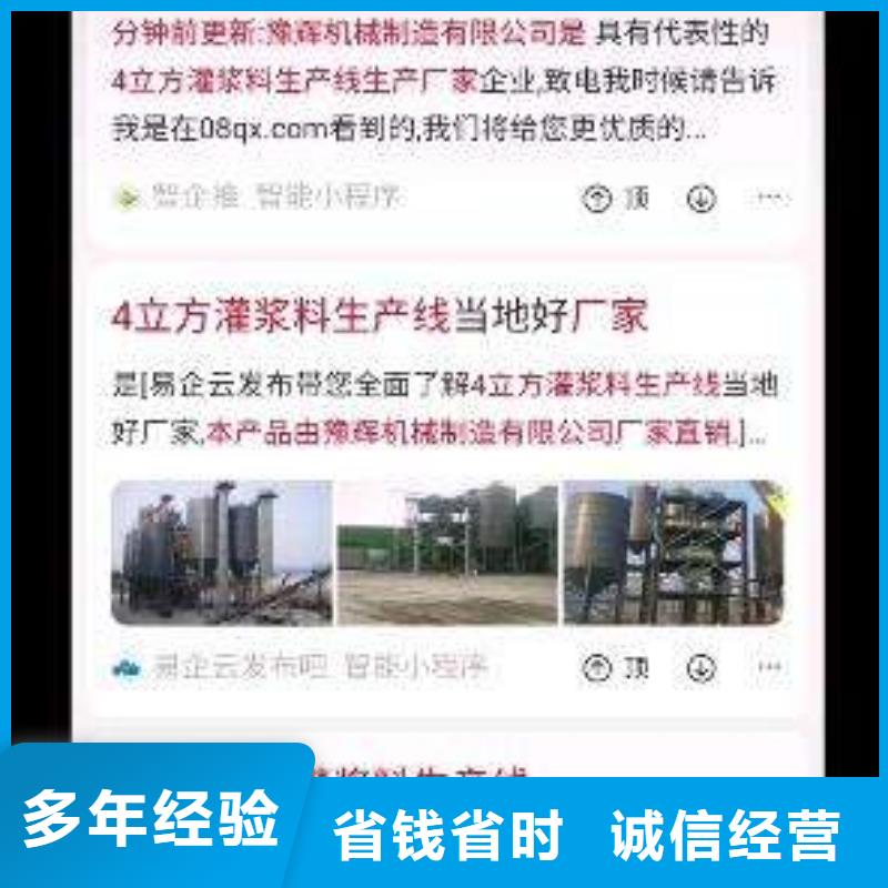 手机移动端推广联系方式