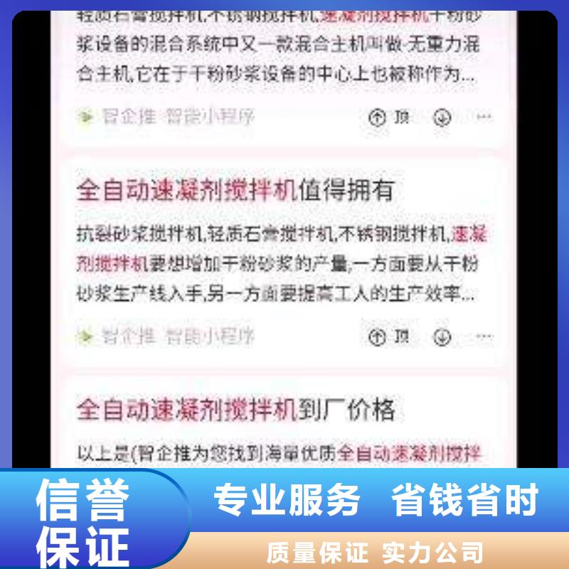 手机推广-点击咨询