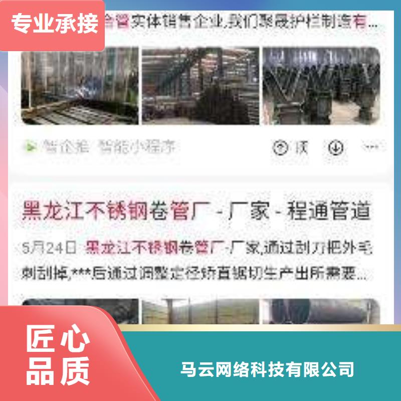 昌江县现货供应移动端推广营销_优质厂家