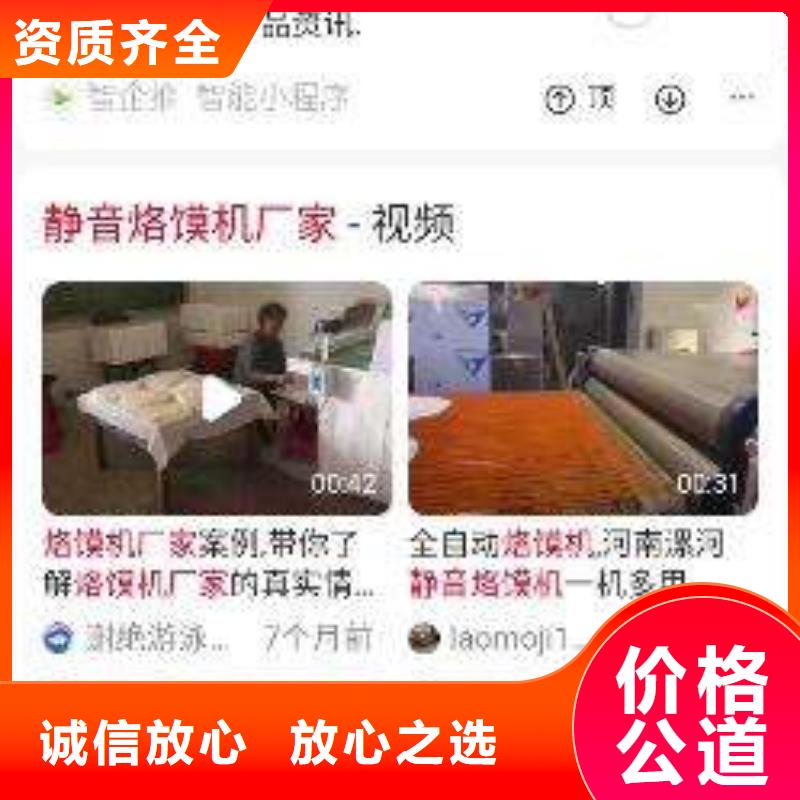 手机推广-点击咨询