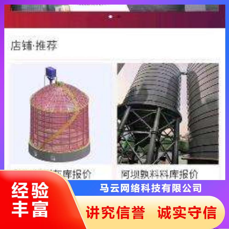 昌江县现货供应移动端推广营销_优质厂家