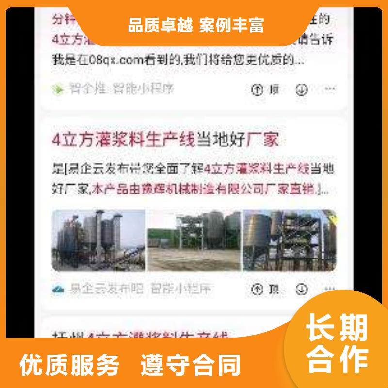 移动端推广平台优质货源
