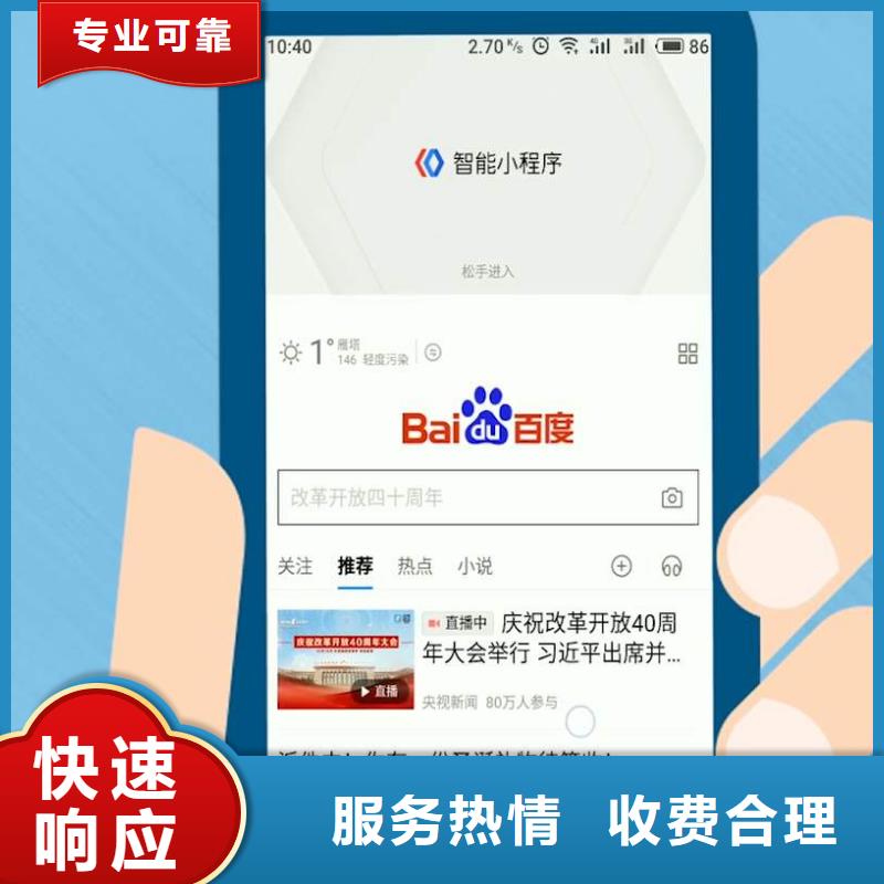 手机网络推广2025公司