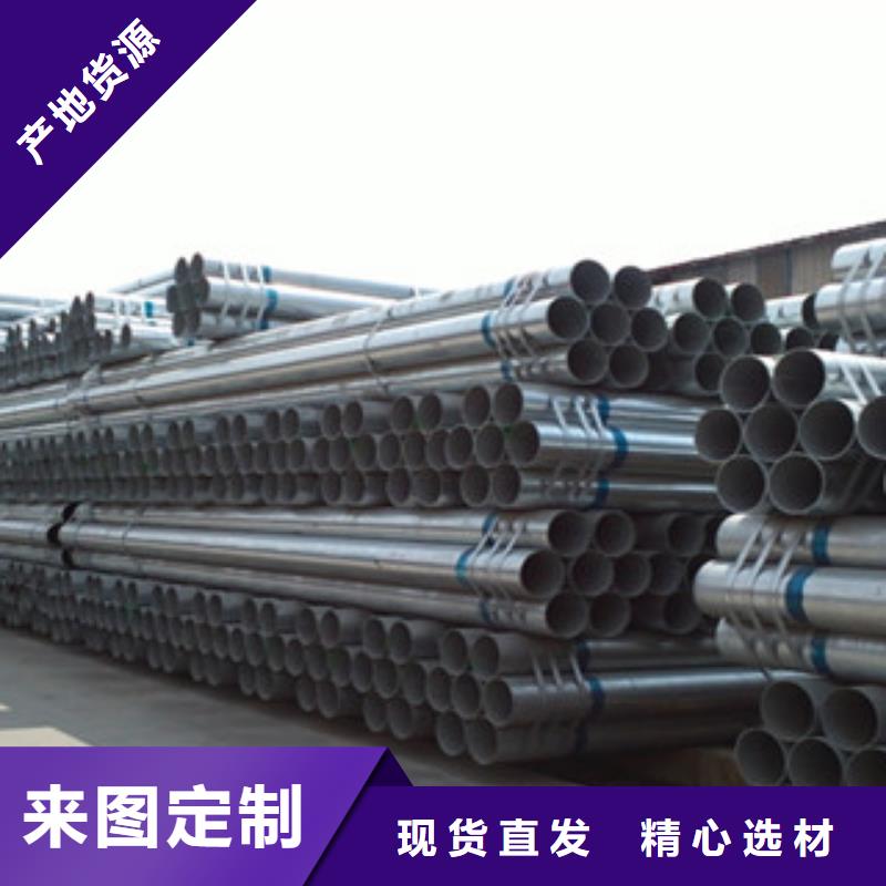  镀锌管选择我们选择放心