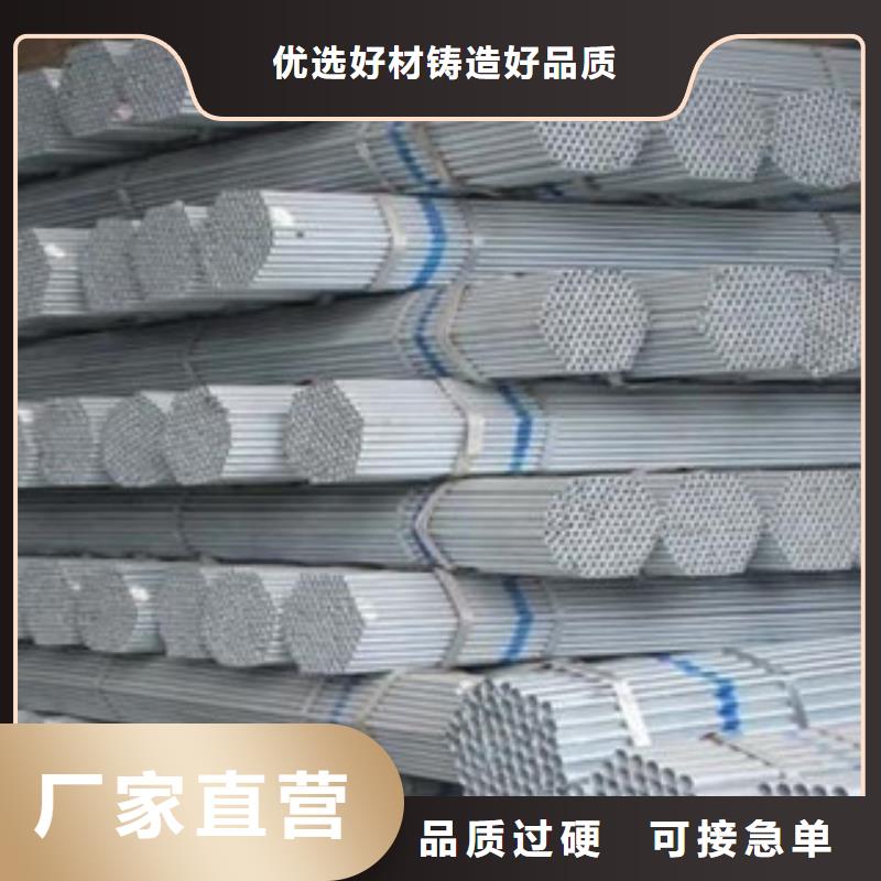 镀锌管选择我们选择放心