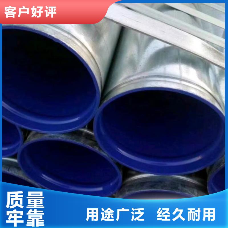 衬塑,防腐钢管厂家库存齐全厂家直供