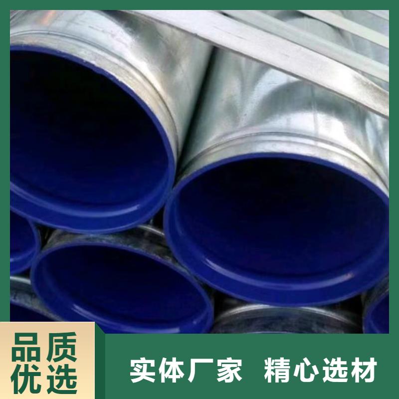 给水衬塑复合钢管实体厂家