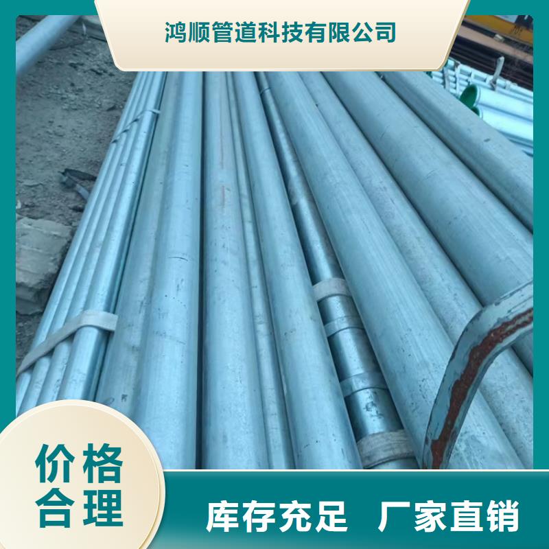 专业销售热镀锌衬塑复合钢管-好评