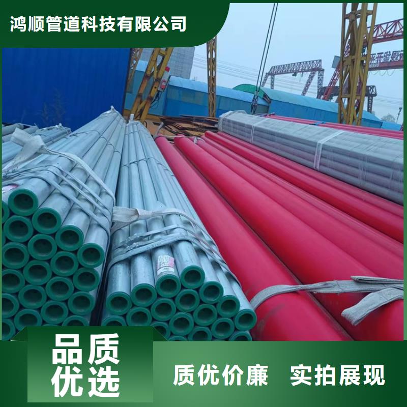 衬塑钢管现货销售厂家
