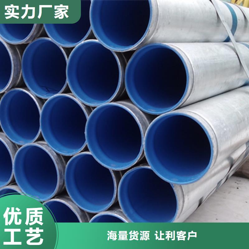 【衬塑】_热镀锌钢管厂家源头厂家经验丰富