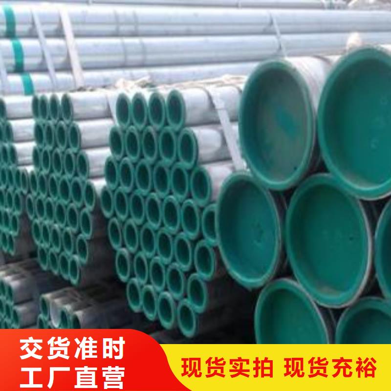 衬塑复合钢管厂家热销