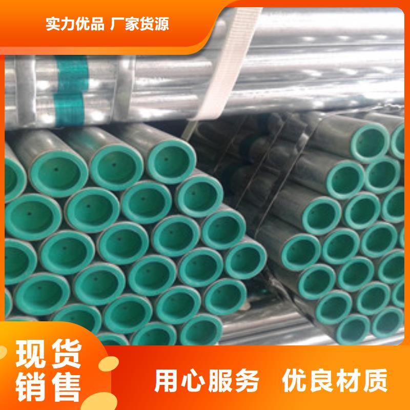 【衬塑】_热镀锌钢管厂家源头厂家经验丰富