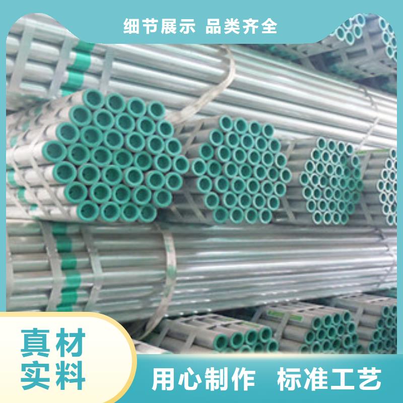 专业销售热镀锌衬塑复合钢管-好评