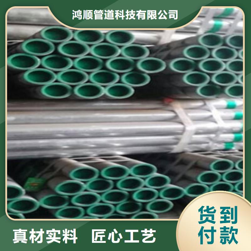 衬塑复合钢管厂家热销