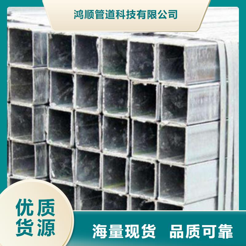 热镀锌方矩管研发生产销售