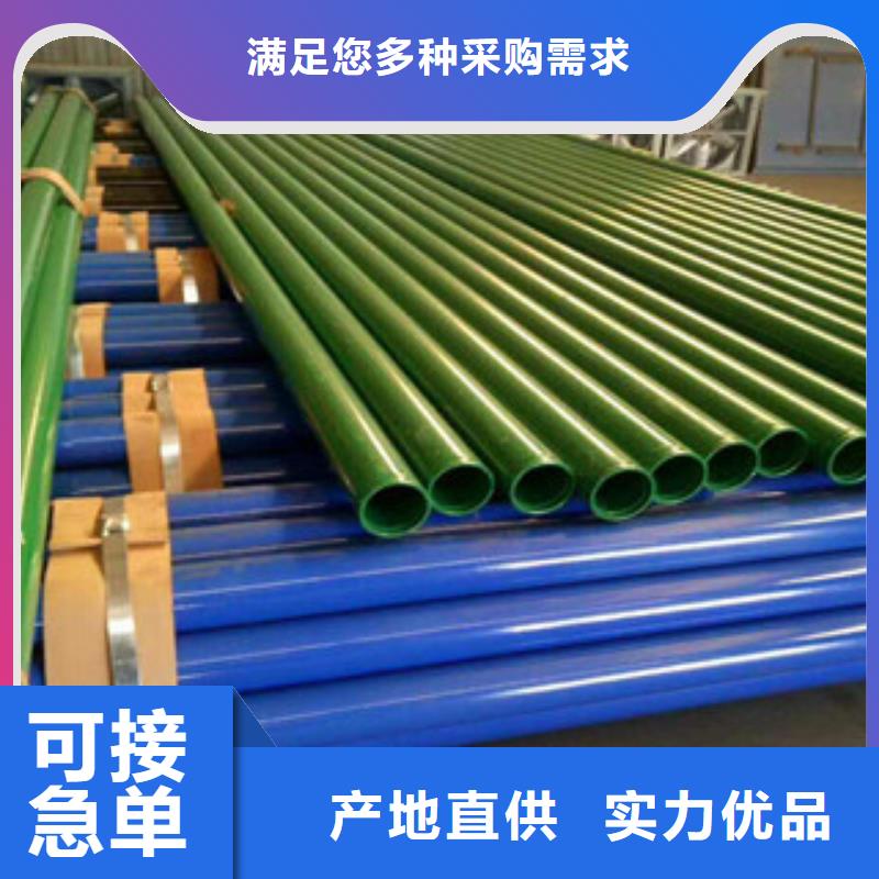 内外涂塑钢管N年专注