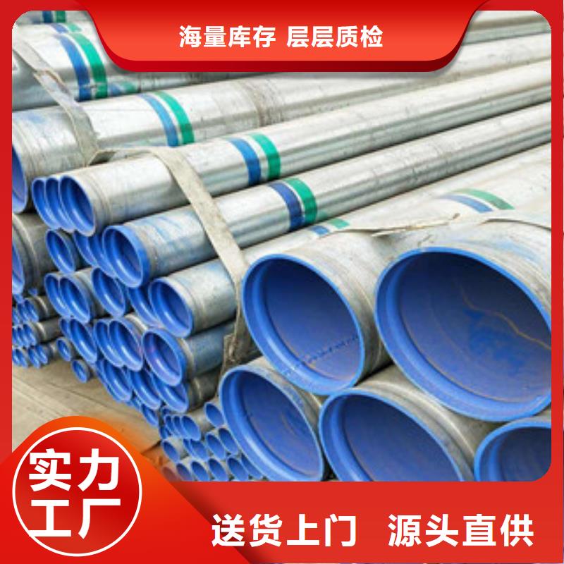 内外涂塑钢管【热镀锌钢管厂家】库存齐全厂家直供