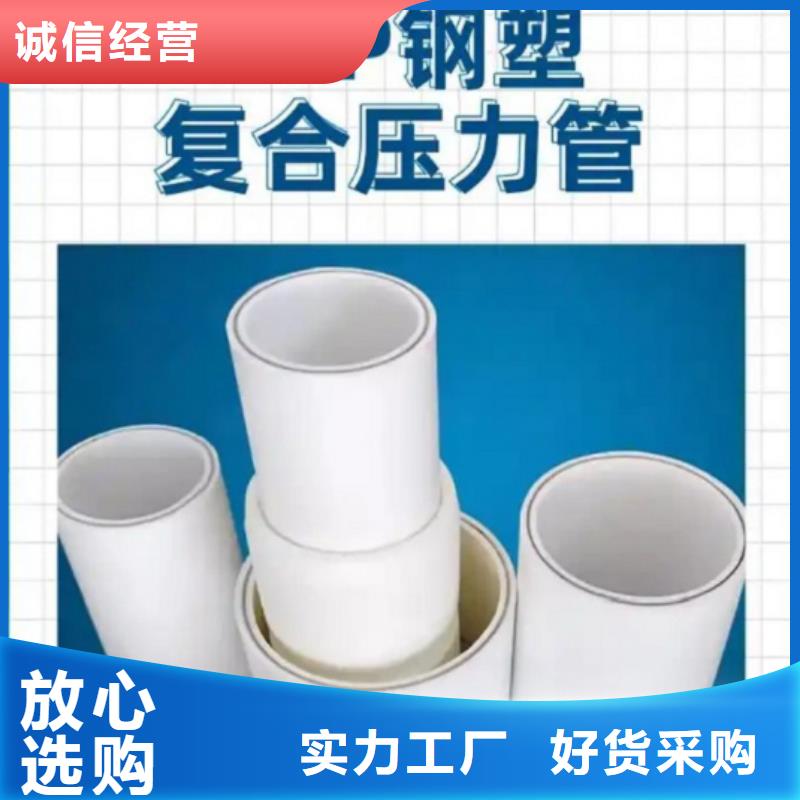 
psp钢塑复合管本地供货商