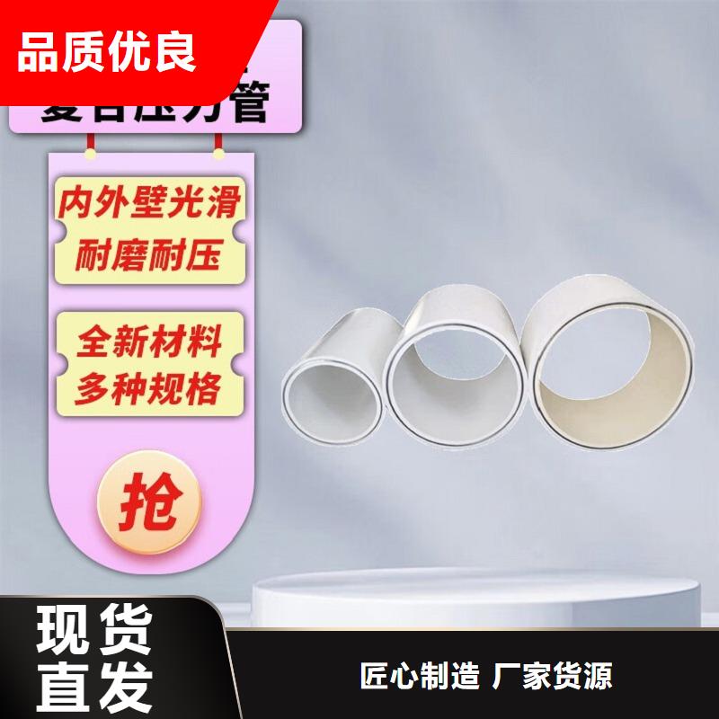 质优价廉的
psp钢塑复合钢管批发商