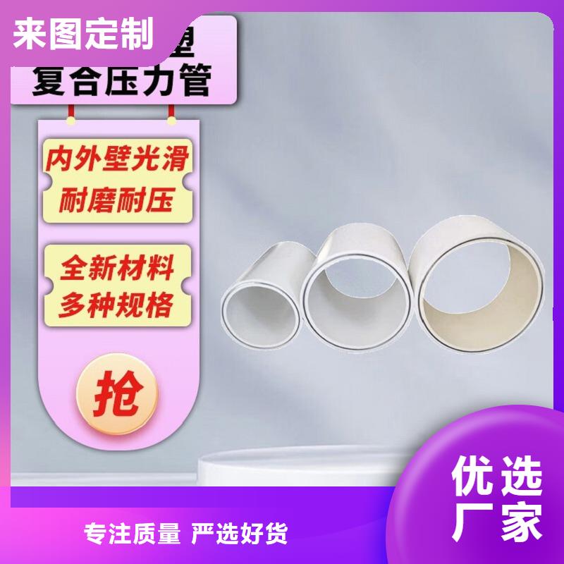 psp钢塑复合钢管加工效果好