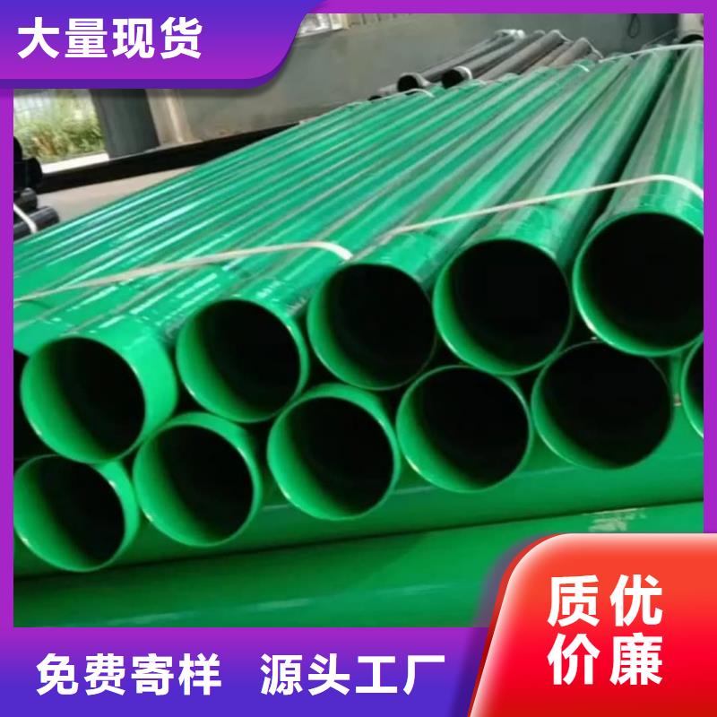 热浸塑保护钢制复合钢管一站式厂家