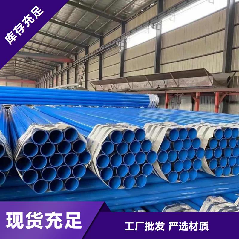 供应热浸塑保护钢制复合钢管_优质厂家