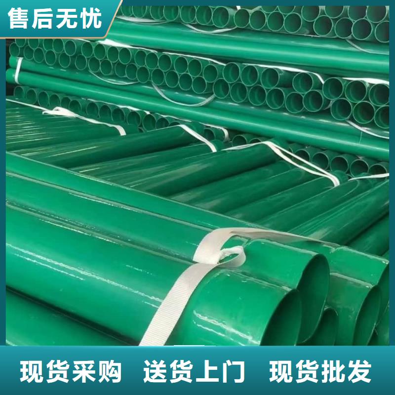 热浸塑保护钢制复合钢管-热浸塑保护钢制复合钢管全国配送