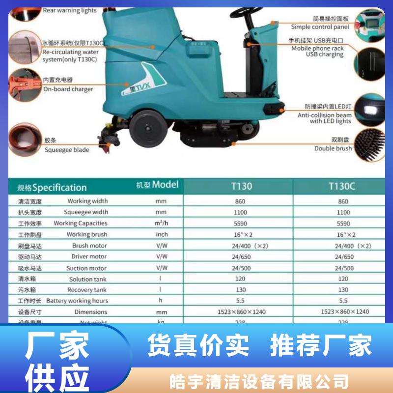洗地机旅游景区扫地机优选厂商