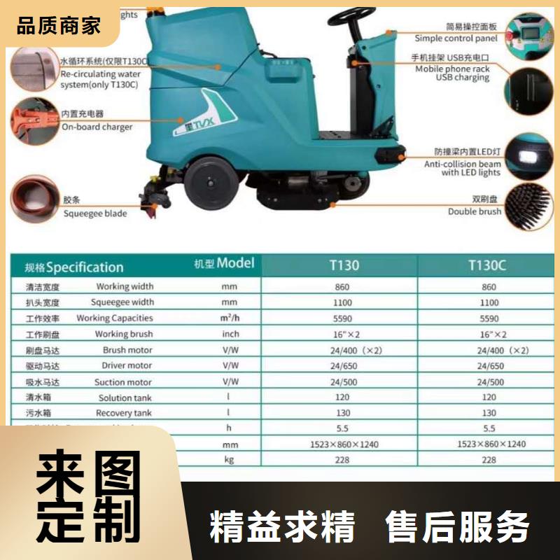 洗地机旅游景区扫地机N年生产经验