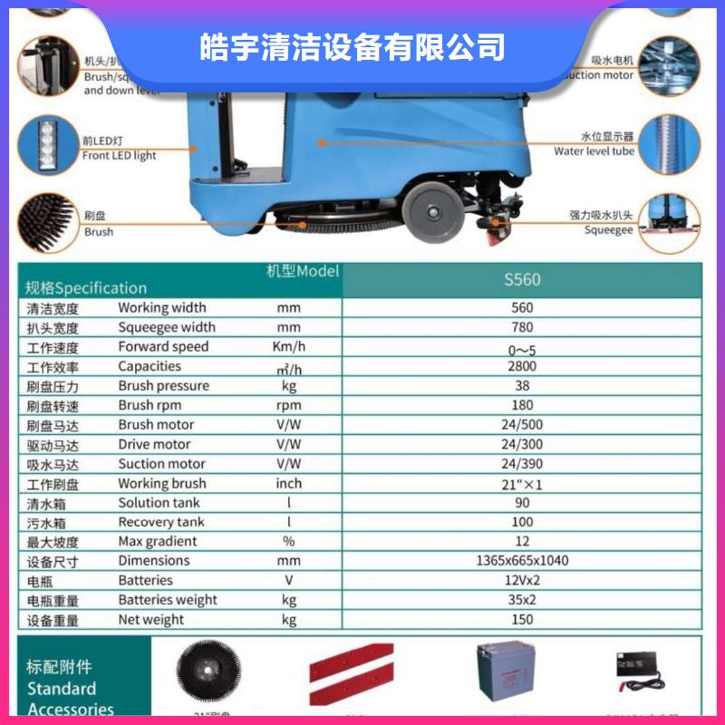洗地机旅游景区扫地机N年生产经验
