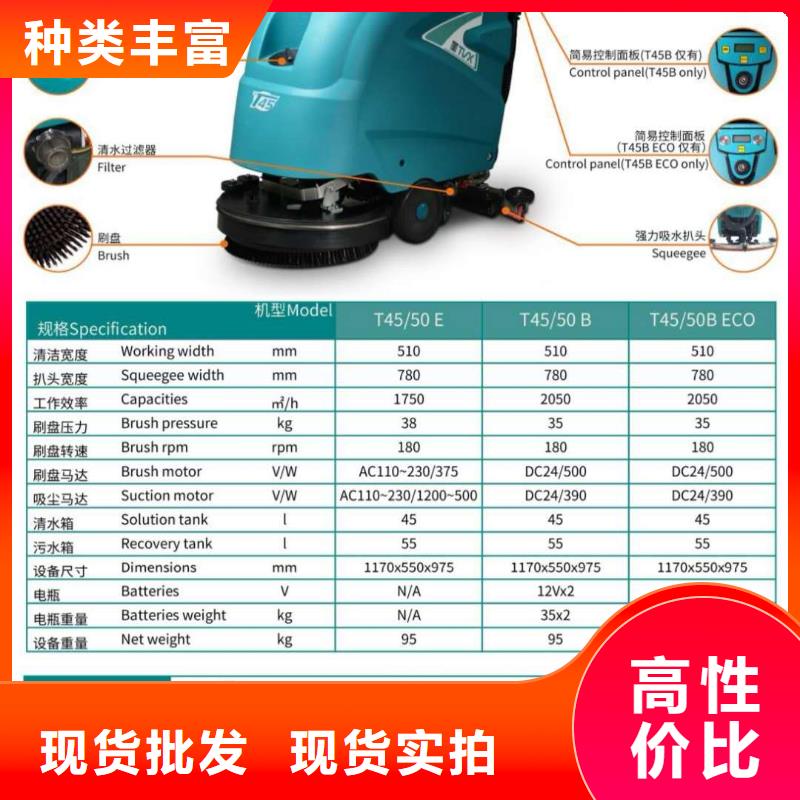 洗地机工厂车间洗地机现货充足量大优惠