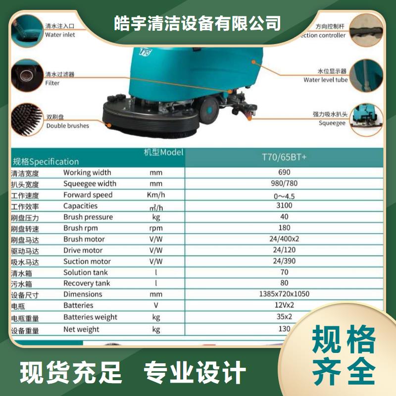 洗地机【驾驶式扫地机】品质保障价格合理