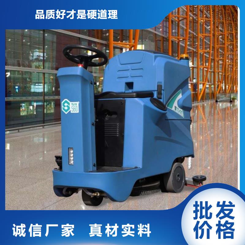 洗地机,车间洗地机厂家技术完善