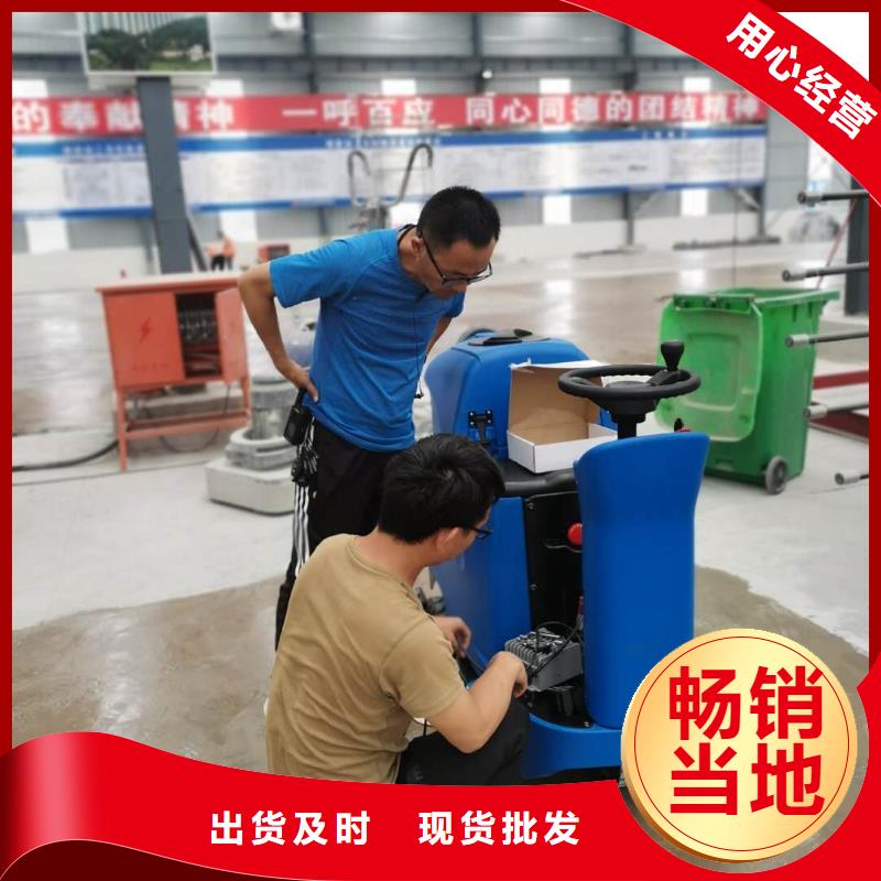洗地机驾驶式扫地机48小时发货