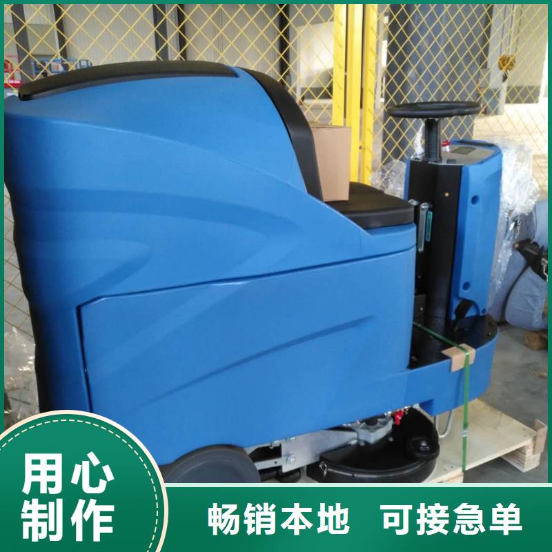 洗地机【驾驶式扫地机】品质保障价格合理