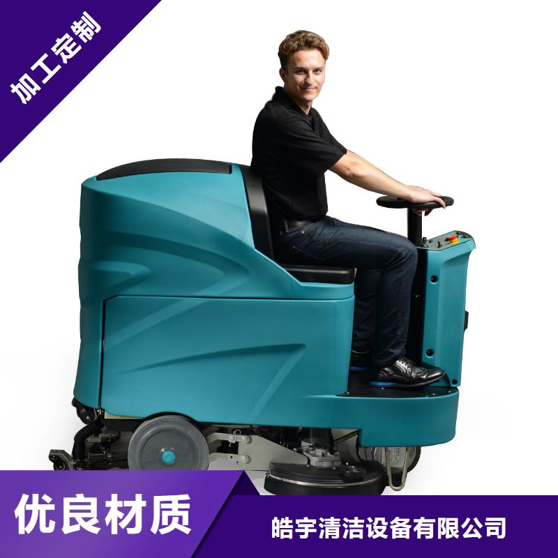 洗地机【驾驶式扫地机】品质保障价格合理