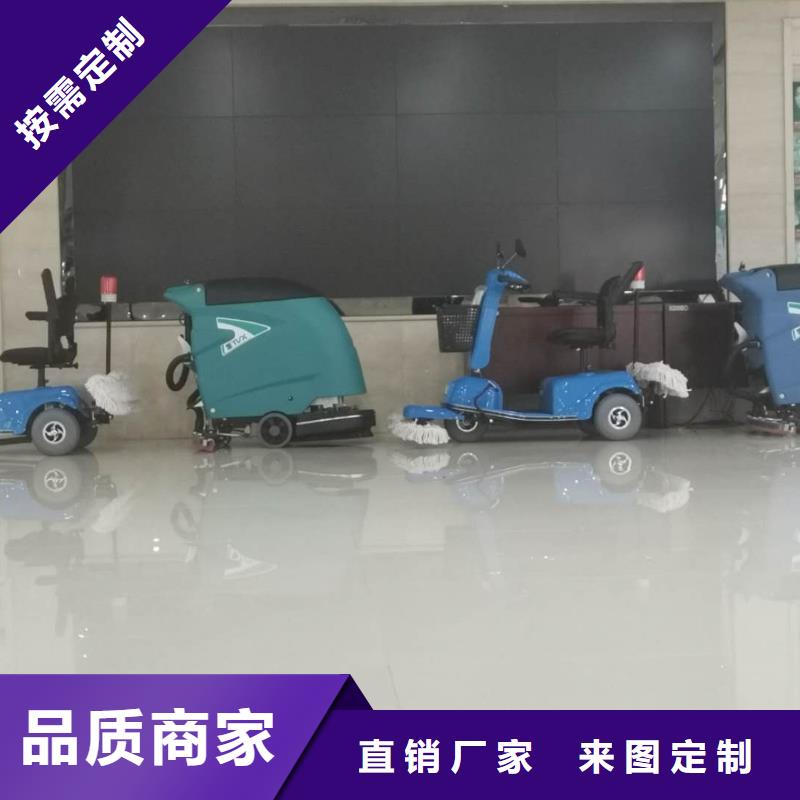 洗地机旅游景区扫地机专注生产制造多年