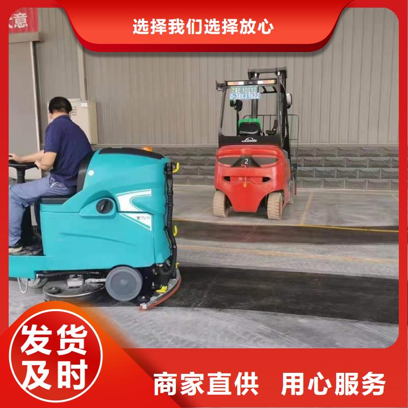 洗地机车间洗地机N年生产经验