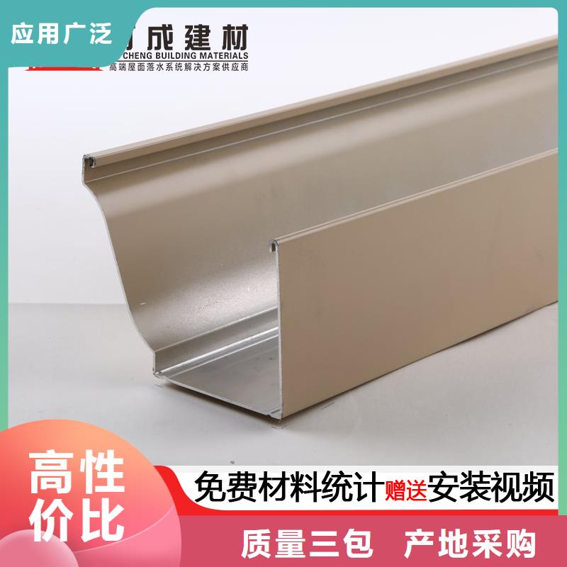 沟-铝合金天沟落水系统重信誉厂家
